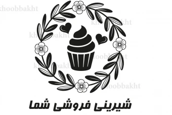 دانلود طرح وکتور لوگوی شیرینی فروشی یا کاپ کیک