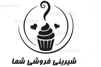 دانلود طرح وکتور لوگوی شیرینی فروشی و یا کاپ کیک خانگی و خوشمزه