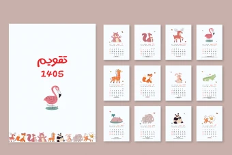 تقویم رومیزی و دیواری 1405 مدل حیوانات کد 5486