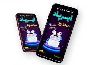 قالب لایه باز پریمیوم استوری اینستاگرام فروش ویژه محصولات psd