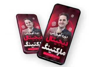 قالب لایه باز پریمیوم استوری اینستاگرام کمپین فروش دوره psd