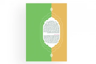 کادر قاب دار طلایی سبز صفحه آرایی کتاب صفحه عنوان فصل طرح لایه باز فتوشاپ