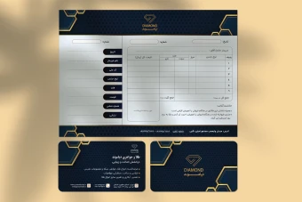 دانلود طرح لایه باز ست فاکتور و کارت ویزیت طلا و جواهر فروشی | طراحی لوکس سرمه‌ای و طلایی