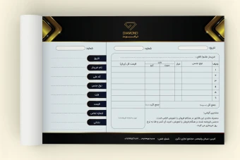 دانلود طرح لایه باز فاکتور طلا و جواهر فروشی | طراحی لوکس مشکی و طلایی