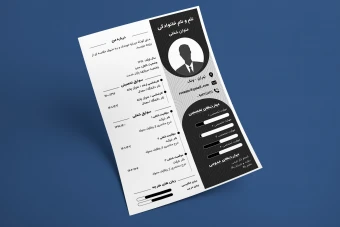 دانلود فایل لایه باز رزومه با تم مشکی در نرم افزار فتوشاپ