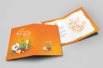 نمونه کارت پستال نوروز با تایپوگرافی نوروز مبارک