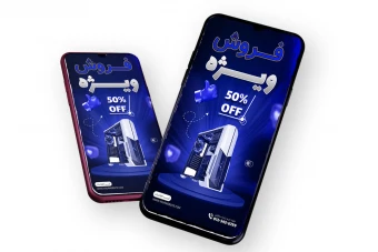 قالب لایه باز پریمیوم استوری اینستاگرام فروش ویژه محصولات psd