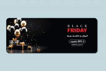 دانلود طرح لایه باز بنر فروش ویژه جمعه سیاه | بنر PSD تخفیف بزرگ بلک فرایدی با طراحی لوکس