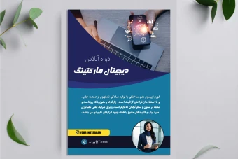 پوستر وبینار آموزشی حرفه ای جدید