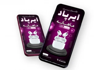 قالب لایه باز پریمیوم استوری اینستاگرام فروش ویژه محصولات psd