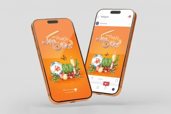 طرح اینستاگرام تبریک نوروز 1405