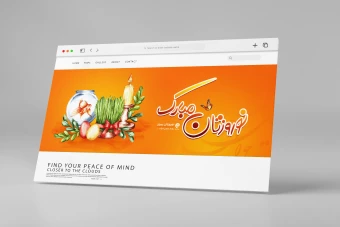 طرح بنر وبسایت ویژه تبریک نوروز 1405