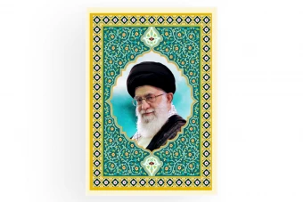 قاب عکس رهبری با فریم اسلیمی طرح لایه باز فتوشاپ