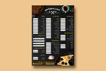 منو حرفه ای رستوران لایه باز تک صفحه ای