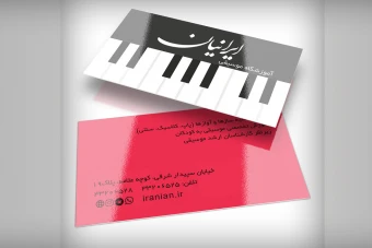 دانلود کارت ویزیت آموزشگاه موسیقی | قالب PSD لایه باز، شیک و قابل ویرایش