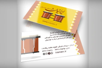 دانلود کارت ویزیت آموزشگاه موسیقی | قالب PSD لایه باز، شیک و قابل ویرایش