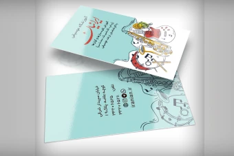 دانلود کارت ویزیت آموزشگاه موسیقی | قالب PSD لایه باز، شیک و قابل ویرایش