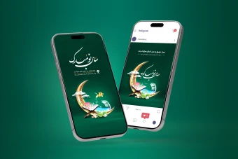 طرح اینستاگرام تبریک نوروز 1405 و تبریک عید فطر