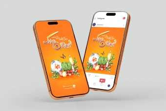 طرح اینستاگرام تبریک نوروز 1405