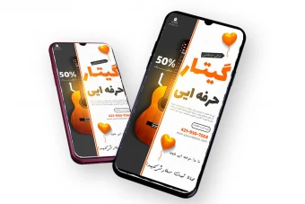 قالب لایه باز پریمیوم استوری اینستاگرام فروش ویژه محصولات psd