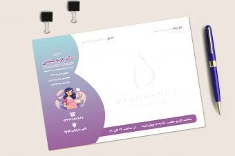 سرنسخه لایه باز متخصص زنان و زایمان