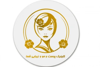 دانلود طرح وکتور لوگوی کلینیک پوست و مو و زیبایی زیبا و جذاب