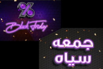 فایل psd لایه باز برای استفاده در جمعه سیاه تخفیفات آخر سال به مناسبت فرارسیدن Black Friday