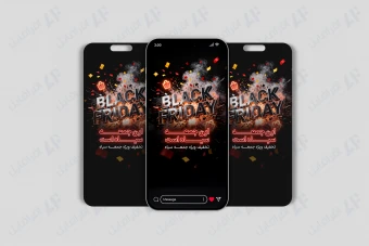 طرح لایه باز استوری بلک فرایدی، جمعه سیاه