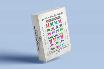 دانلود پکیج ربان‌های سه‌بعدی رنگی و متنوع — فایل PSD لایه‌باز