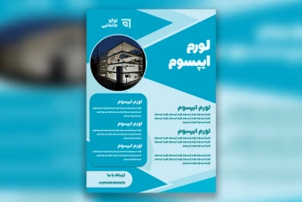 دانلود تراکت لایه باز فتوشاپ | PSD حرفه‌ای، قابل ویرایش و چندمنظوره