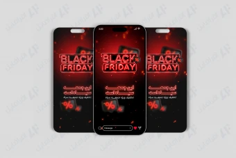 طرح لایه باز استوری بلک فرایدی، جمعه سیاه