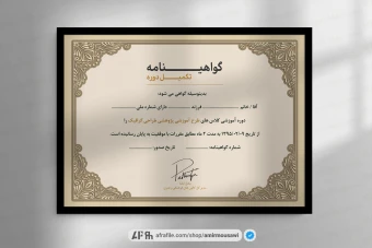 دانلود فایل لایه باز گواهینامه پایان دوره طرح چوبین