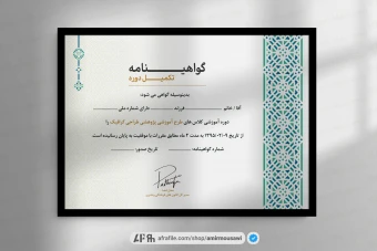 دانلود فایل لایه باز گواهینامه پایان دوره طرح منور