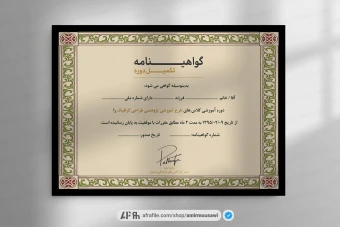 دانلود فایل لایه باز گواهینامه پایان دوره طرح رسته