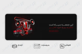 طرح لایه باز بنر وب سایت مجموعه درصدهای تخفیف