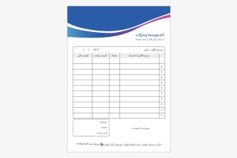 فاکتور فروش