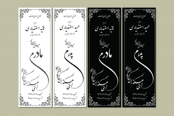 وکتور آماده سنگ قبر مدرن و مینیمال | مناسب چاپ، حکاکی و یادبود