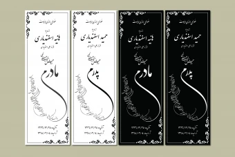 فایل وکتور سنگ قبر پدر و مادر | طراحی آماده حکاکی و چاپ سنگ