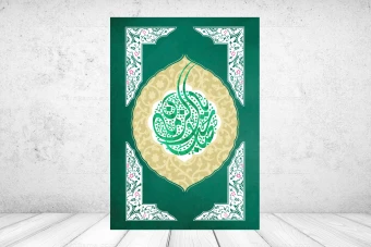 طرح پوستر صاحب الزمان لایه باز