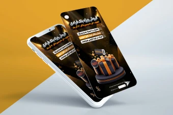 استوری لایه‌باز تخفیف بلک فرایدی