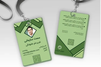 کارت پرسنلی و شناسایی لایه باز و قابل ویرایش