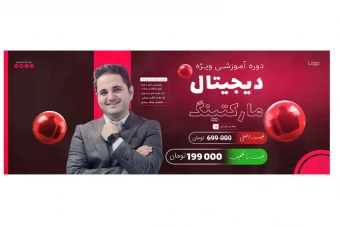 بنر پریمیوم سایت لایه باز تخفیف دوره های آموزشی کمپین psd