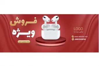 بنر پریمیوم سایت لایه باز فروش ویژه محصولات psd