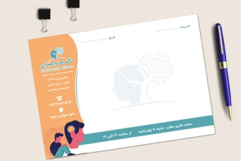 سرنسخه لایه باز برای روان شناس