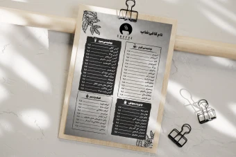 طرح لایه باز منو کافی شاپ