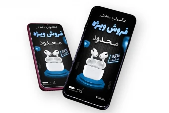 قالب لایه باز پریمیوم استوری اینستاگرام فروش ویژه محصولات psd