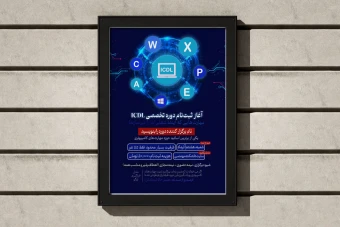 پوستر طرح کامپوتر و تکنولوژی دوره ICDL تم آبی و قرمز