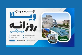 قالب لایه باز پریمیوم سایت اجاره ویلا روزانه و سالانه psd