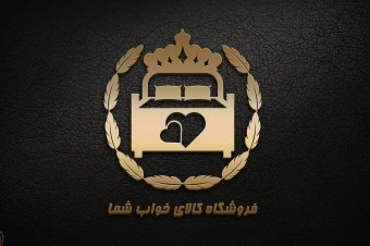 دانلود طرح وکتور لوگو فروشگاه کالای خواب متشکل از تخت و تاج