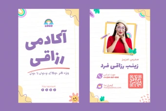 طرح پریمیوم لایه باز اطلاعات آیدی کارت شناسایی psd